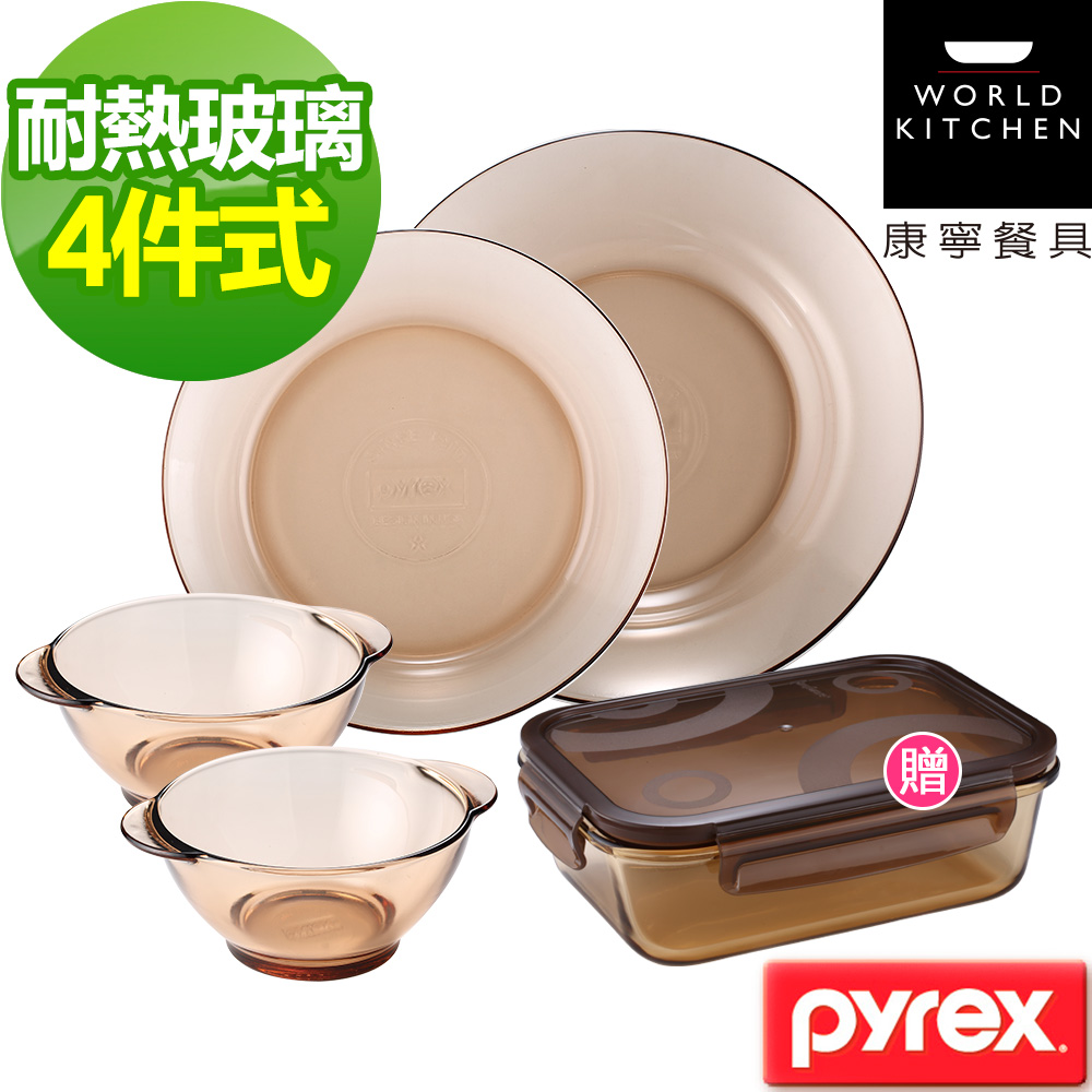 康寧 Pyrex
4件式餐盤組贈密扣一個