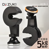 DAZUKI 車載2合1椅背掛勾磁吸支架 ACB-1