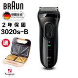 【8/31前送原廠鼻毛刀乙個】BRAUN 德國百靈 ( 3020s-B ) 新升級三鋒系列電鬍刀-黑 -原廠公司貨/二年保固