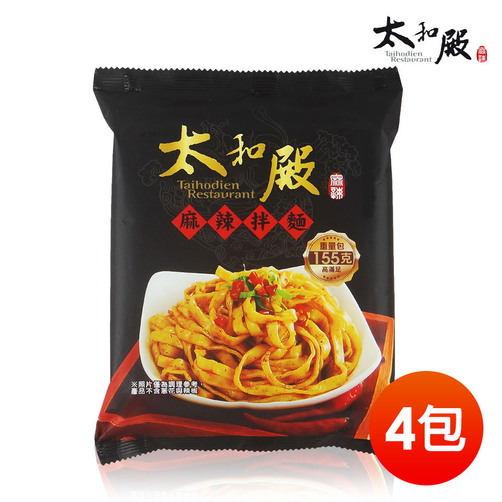 太和殿
麻辣拌麵(155g/包) x 4包入