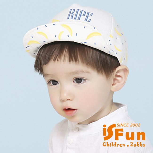 【iSFun】香蕉印花*英文中性兒童棒球帽/2色可選