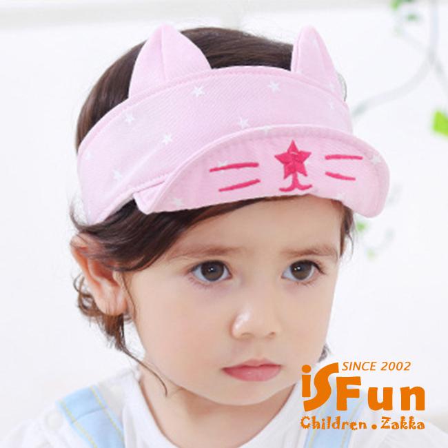 【iSFun】小兔耳朵*兒童夏季遮陽帽/3色可選