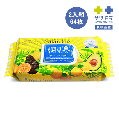 Saborino 
早安面膜 2入組/64枚