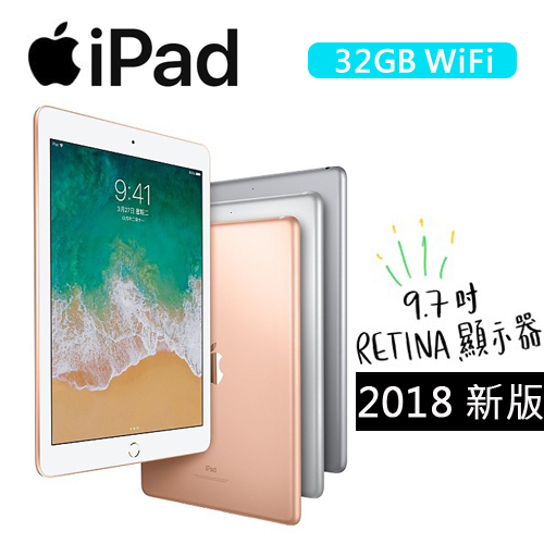 2018款 Apple New iPad 32GB WIFI版 平板電腦 