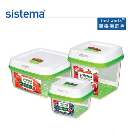 【sistema】紐西蘭進口蔬果保鮮盒三件式