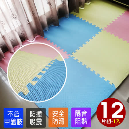 Abuns
環保60CM大巧拼地墊