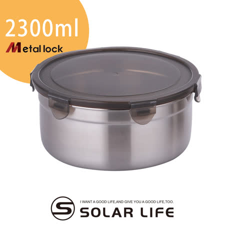 韓國Metal lock圓形不鏽鋼保鮮盒2300ml