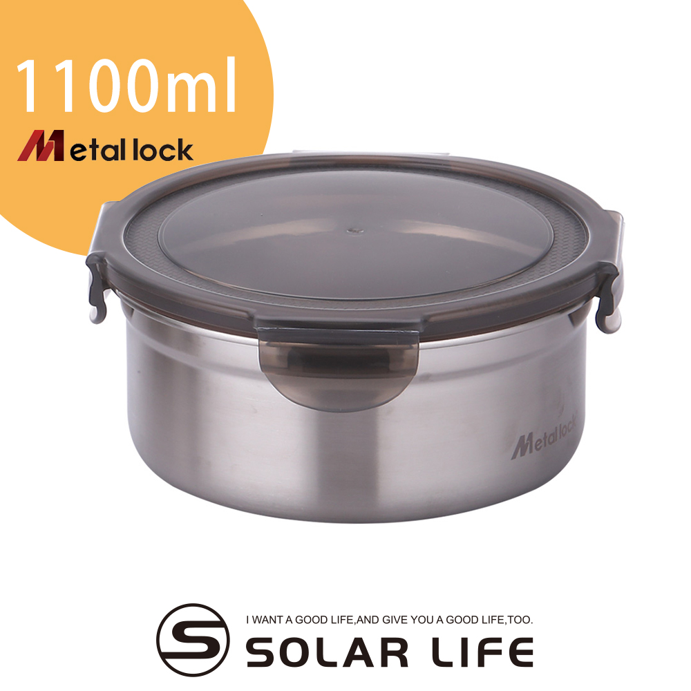 韓國Metal lock圓形不鏽鋼保鮮盒1100ml