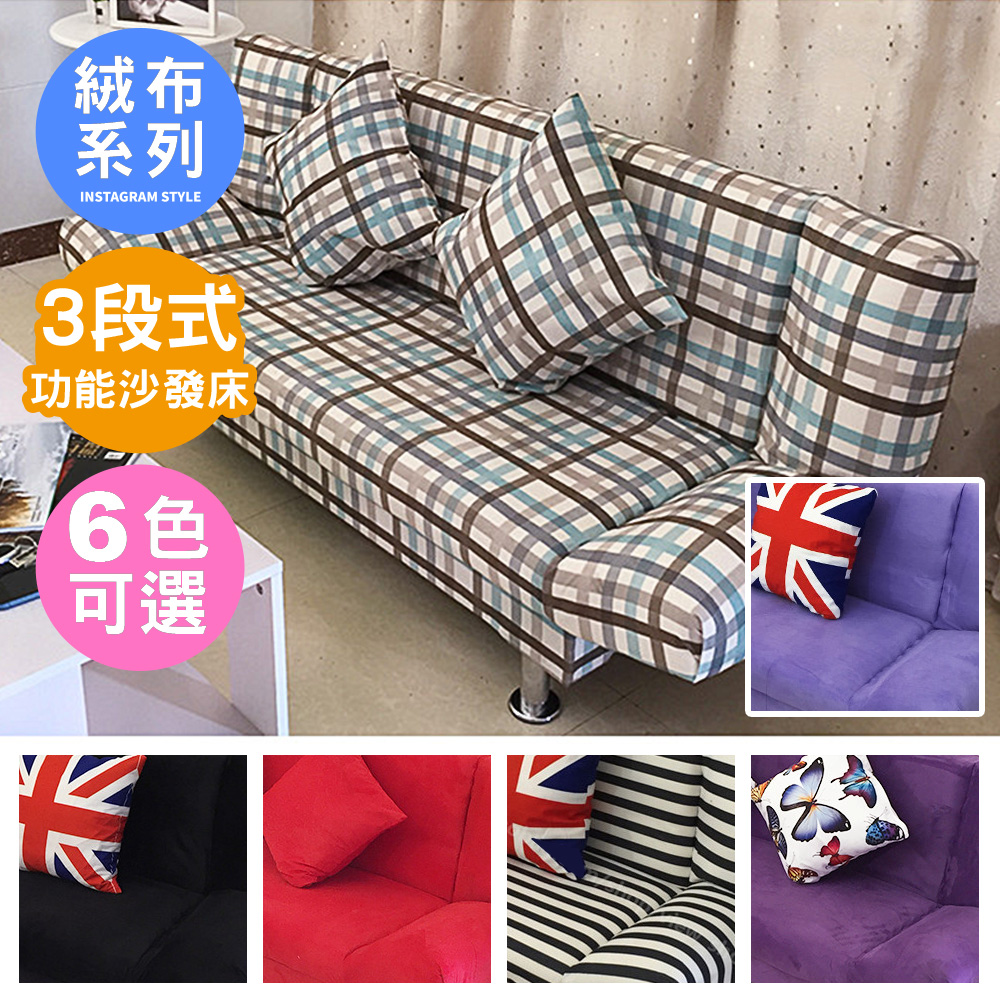 【ABOSS】布藝多功能摺疊雙人沙發床120cm(附贈2抱枕)(6色可選)絨布系列/沙發床/布沙發/沙發【DIY趣味組裝】