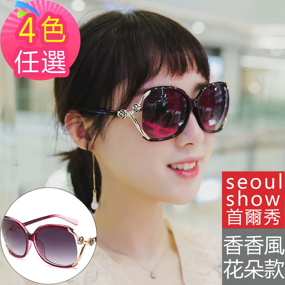 seoul show首爾秀 
香香風銅模花朵墨鏡