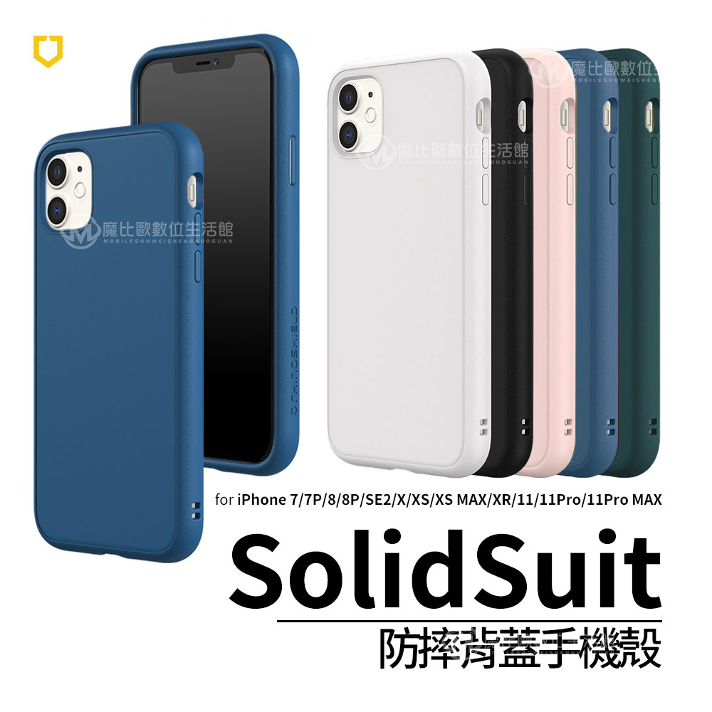 犀牛盾 iPhone 7 8 Plus (5.5吋) Solidsuit 防摔背蓋手機殼-經典
