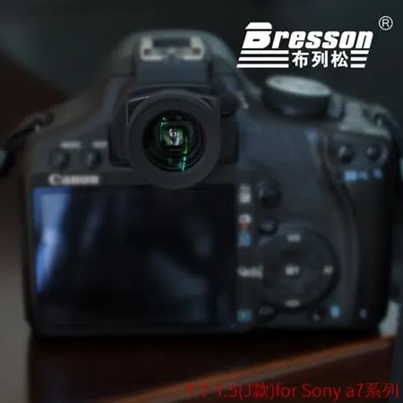 Bresson第3.1代1.1-1.5X倍率可調式觀景器放大器(J款)適Sony索尼a7 a7r a7s II a7ii