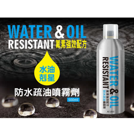 hoda
防水疏油噴霧劑