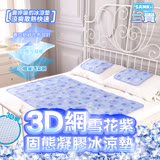 日本SANKi 3D網雪花紫固態凝膠冰涼墊1床2枕