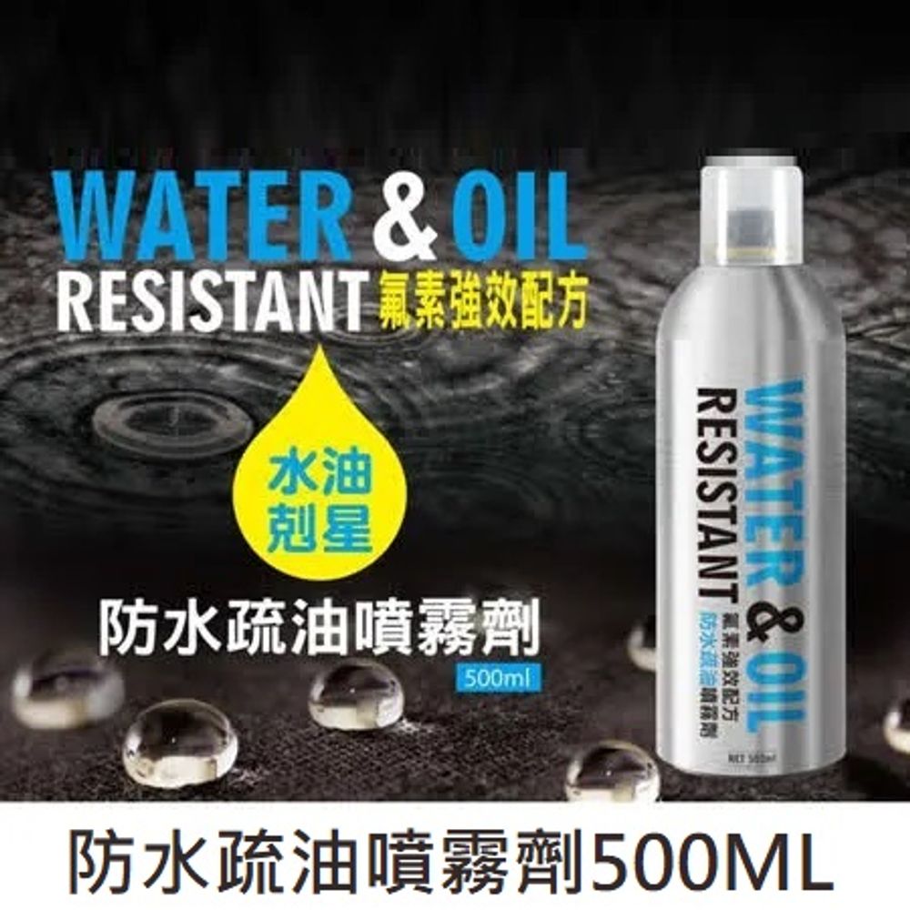 (5入組)【hoda】防水疏油噴霧劑 500ml(防潑水 鍍膜 抗油汙 氟素強效配方)