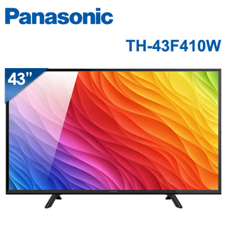 國際牌 43吋 FHD IPS LED
液晶顯示器+視訊盒(TH-43F410W)