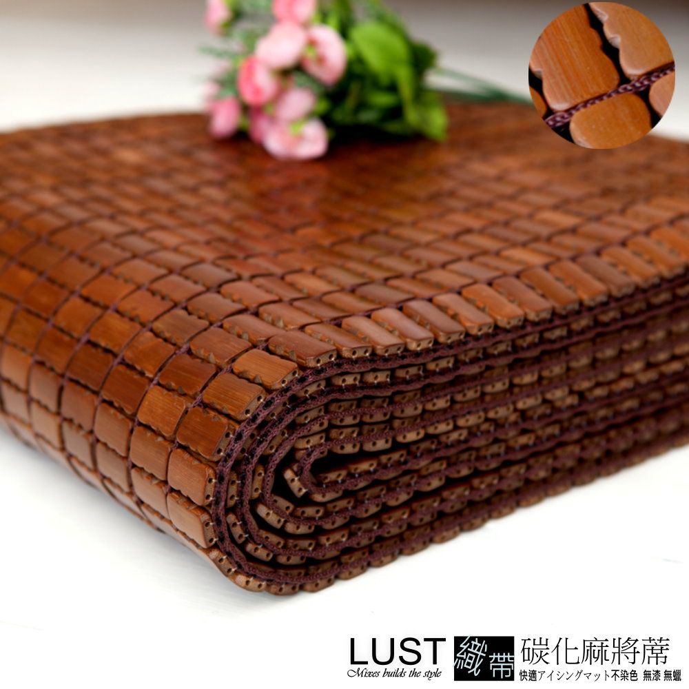 【碳化織帶專利孟宗竹麻將蓆6x7尺】棉繩麻將涼蓆‧多道竹炭工序 LUST生活寢具