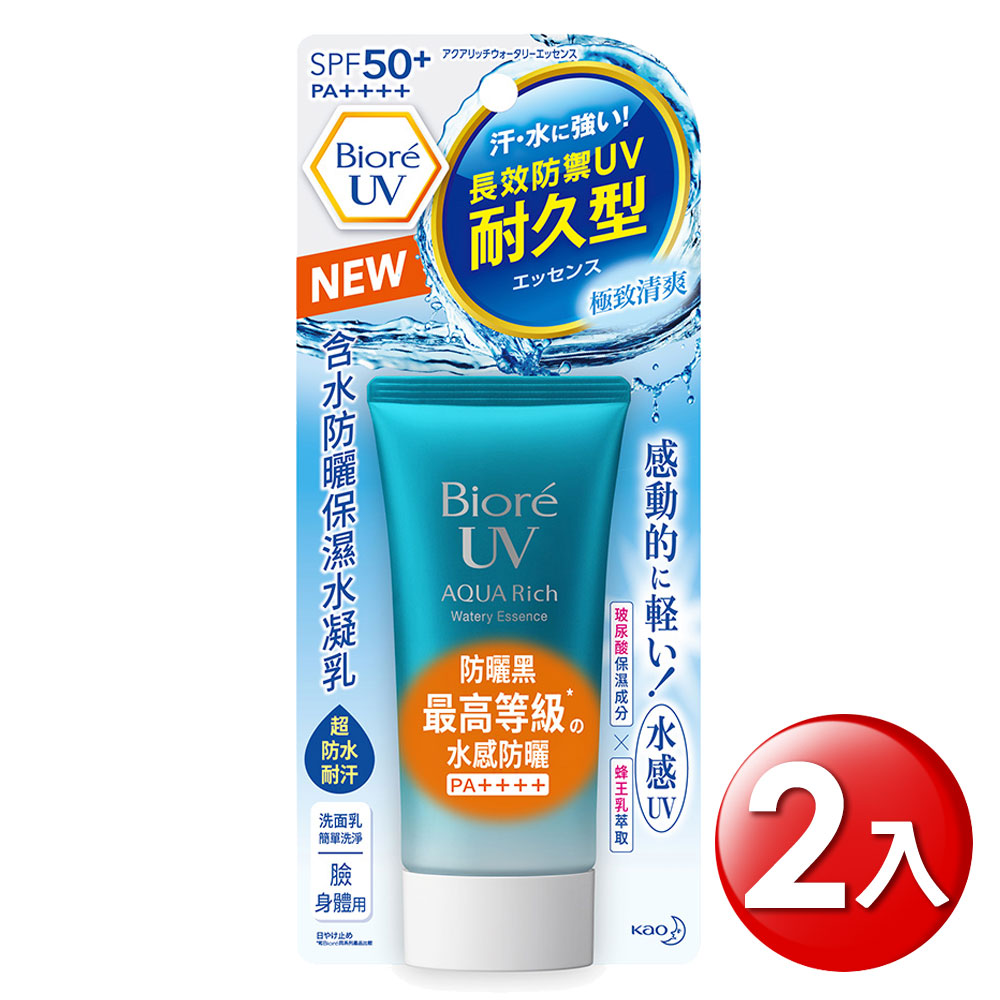 蜜妮 Biore 
含水防曬保濕水凝乳2入組