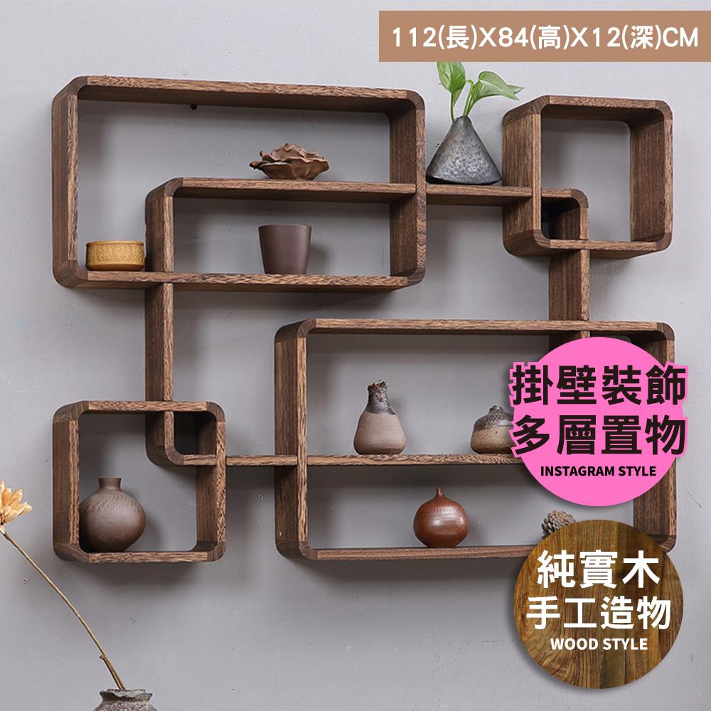 【ABOSS】實木-創意展示櫃/架-112(長)X84(高)X12(深)CM收納櫃/展示櫃/陳列架【DIY趣味組裝】