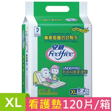 【安親】看護墊
XL號 (8+2x12包)