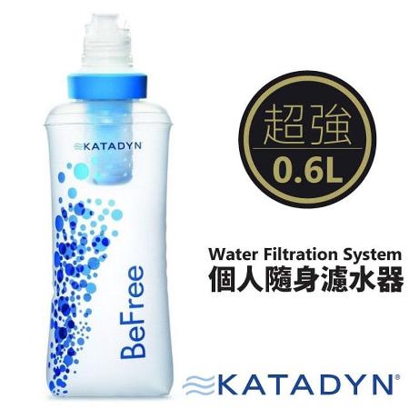 【KATADYN】個人隨身濾水器+0.6L水壺水袋Water Filtration System淨水器/8019946