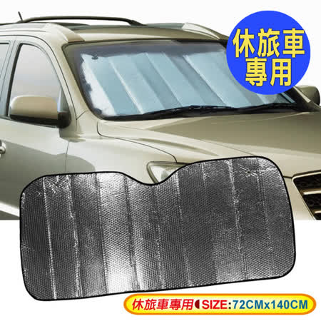 YARK鋁箔氣泡式遮陽板-休旅車專用