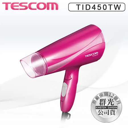 TESCOM TID450 TID450TW 大風量 雙倍負離子 吹風機  公司貨