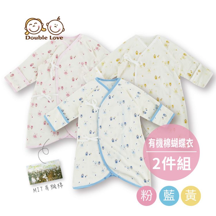 Double Love 台灣製造 長袖有機棉蝴蝶衣 (防抓護手款) 2件組【GB0027】