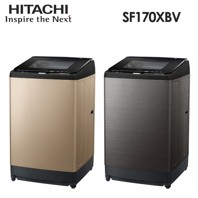【HITACHI日立】17公斤槽洗淨直立式洗衣機SF170XBV * 原廠禮(7/31止)