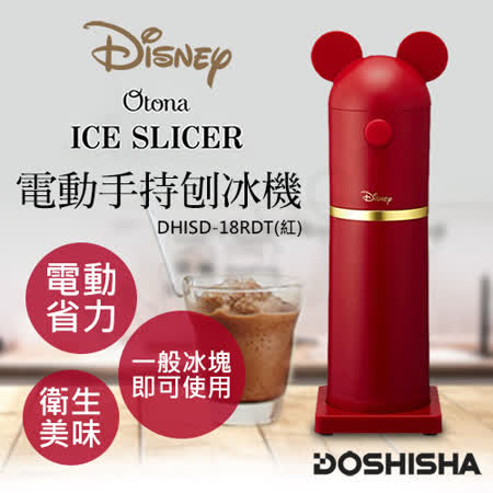 日本DOSHISHA
米奇電動手持刨冰機(紅)