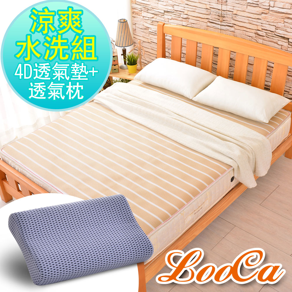 (涼夏水洗組)LooCa 厚4D超透氣涼感循環墊-雙人5尺+可水洗空氣枕x2