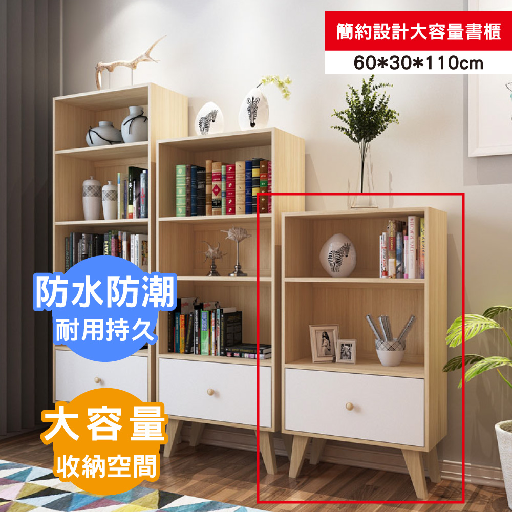 【ABOSS】Tonny簡約設計2尺大容量3層書櫃/置物櫃/收納櫃/書架/展示櫃/雜誌櫃【DIY趣味組裝】
