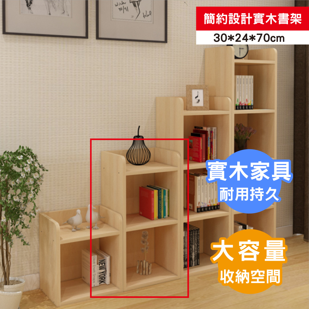 【ABOSS】Dion簡約設計實木1尺2層架/書櫃/置物櫃/收納櫃/書架/置物架【DIY趣味組裝】
