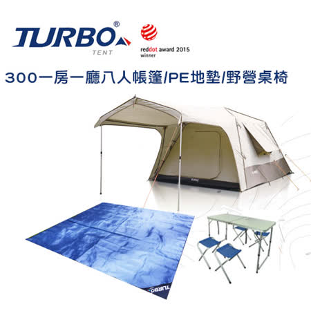 【TURBO TENT】
Lite300 專利快速帳