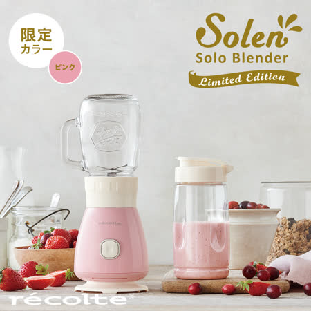 recolte 日本麗克特 
復古果汁機櫻花粉限定款