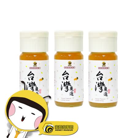 【蜜蜂故事館】台灣嚴選荔枝花蜜700gx3瓶