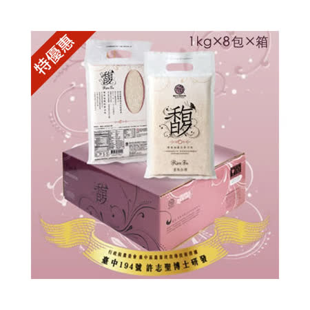 米屋
馥米1箱(1kg/包x8)