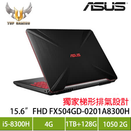 ASUS FX504GD隕石黑
i5/GTX1050 2G高效筆電