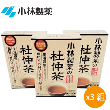 3盒組 免運 現貨 ～～日本小林製藥杜仲淡茶 金賞獎 日本製（30袋/盒）x3