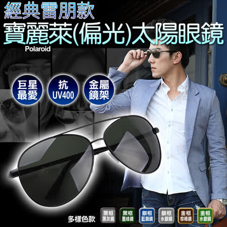 【Dr.Mango】韓系潮款抗UV偏光雷朋太陽眼鏡