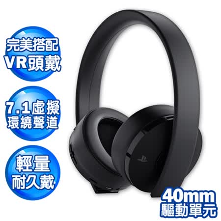 SONY PS4 7.1虛擬聲道 
輕量抗噪無線耳罩耳機