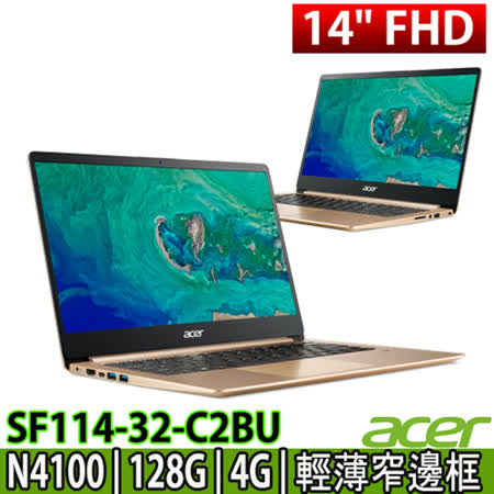 ACER SF114輕薄型
N4100/SSD/W10筆電