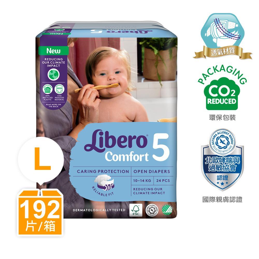 【麗貝樂】Comfort嬰兒紙尿褲/尿布 5號-L (24片x8包/箱)