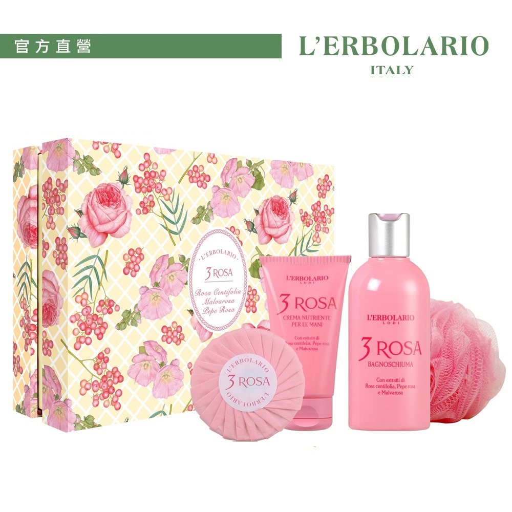 【L’ERBOLARIO 蕾莉歐】玫瑰三重奏香氛禮盒