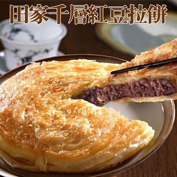 田家拉餅 千層紅豆拉餅 (4片/盒,共三盒)