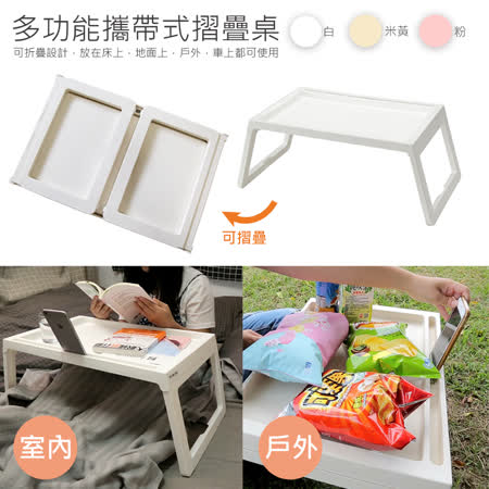 
折疊便攜懶人床上桌