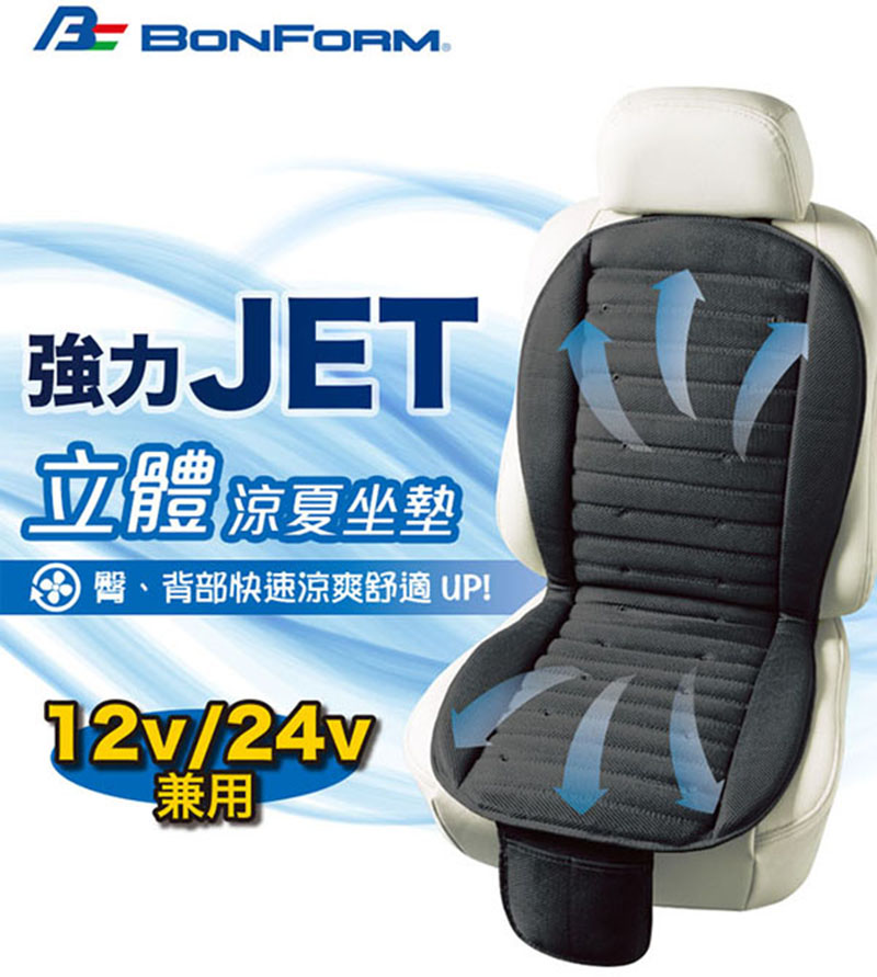 日本【BONFORM】
強力Jet立體極致涼夏坐墊
