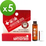 【十靈本舖】一條根精油滾珠5ml (10瓶組)