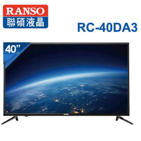 RANSO聯碩 40型
FHD液晶顯示器