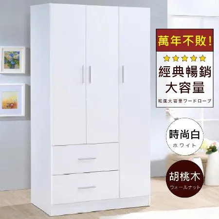 《HOPMA》白色美背和風大容量三門二抽衣櫃 台灣製造 衣櫥 臥室收納 大容量置物 時尚白